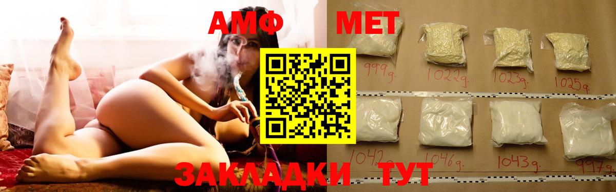 АМФЕТАМИН Premium Семилуки