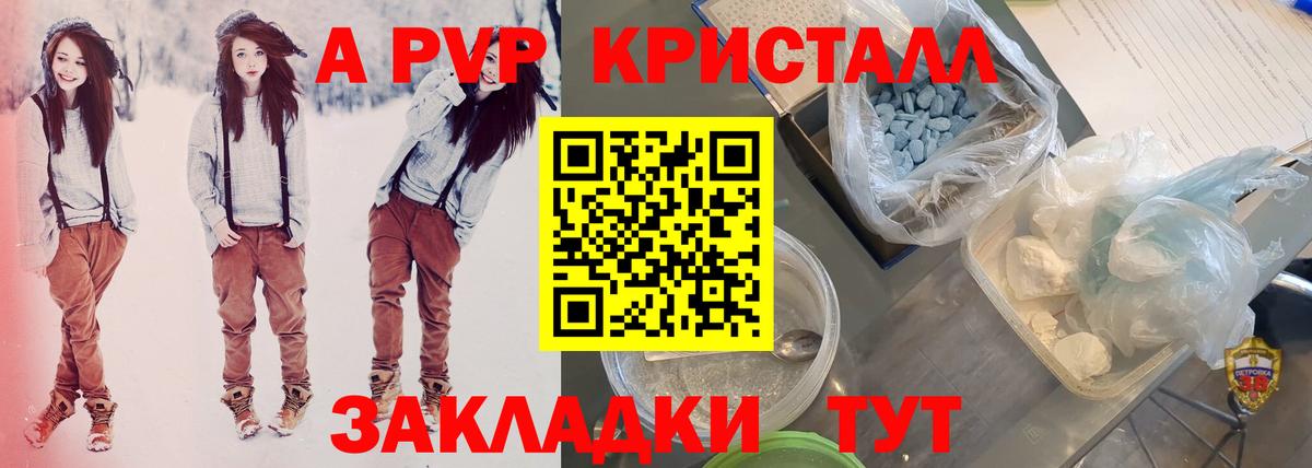 Alpha PVP СК КРИС Семилуки