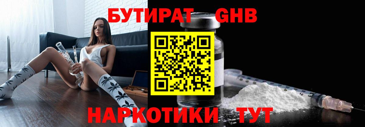 Семилуки  Бутират оксана  Вход с VPN 