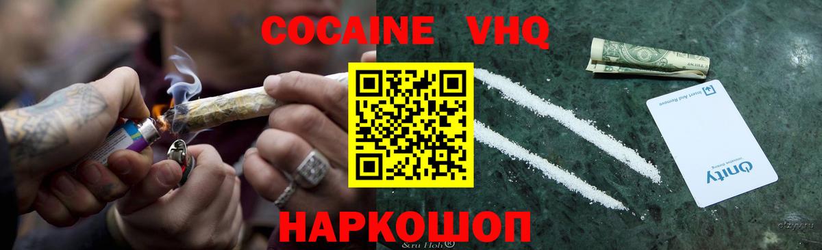 Cocaine Перу Семилуки