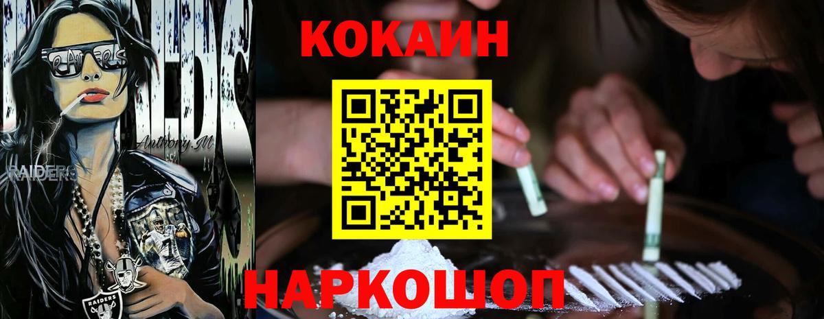 COCAIN FishScale  Вход с VPN  Семилуки 
