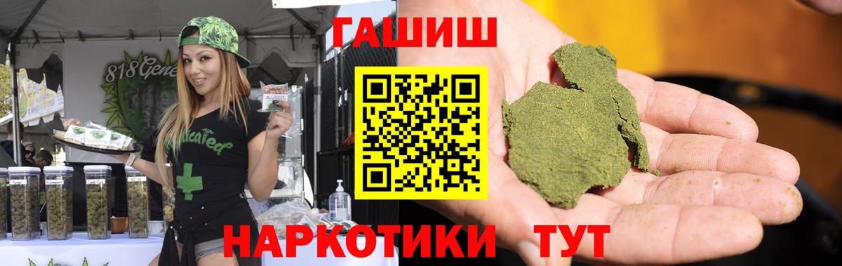 Гашиш hashish Семилуки