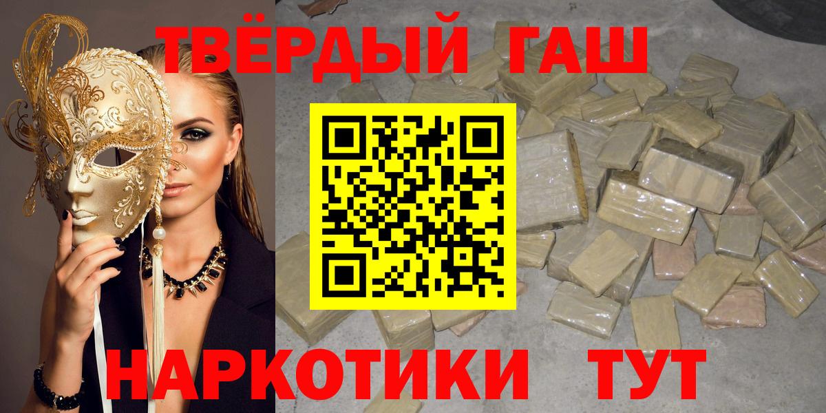 Семилуки  Гашиш  Вход с VPN  ГАШИШ убойный 