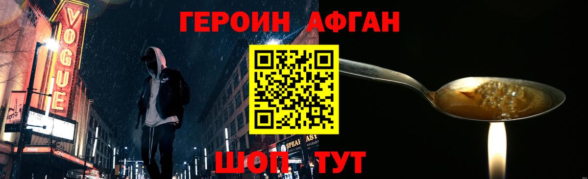 Семилуки  Героин  Вход с VPN  Героин гречка 