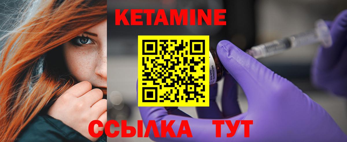 Семилуки  Кетамин VHQ  Вход с VPN 