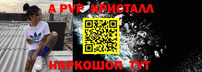 а пвп мука Малгобек