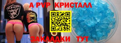 а пвп мука Малгобек