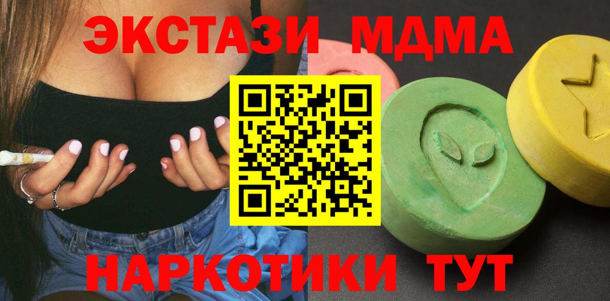 МДМА VHQ  MDMA  Семилуки  Вход с VPN  МДМА Molly 