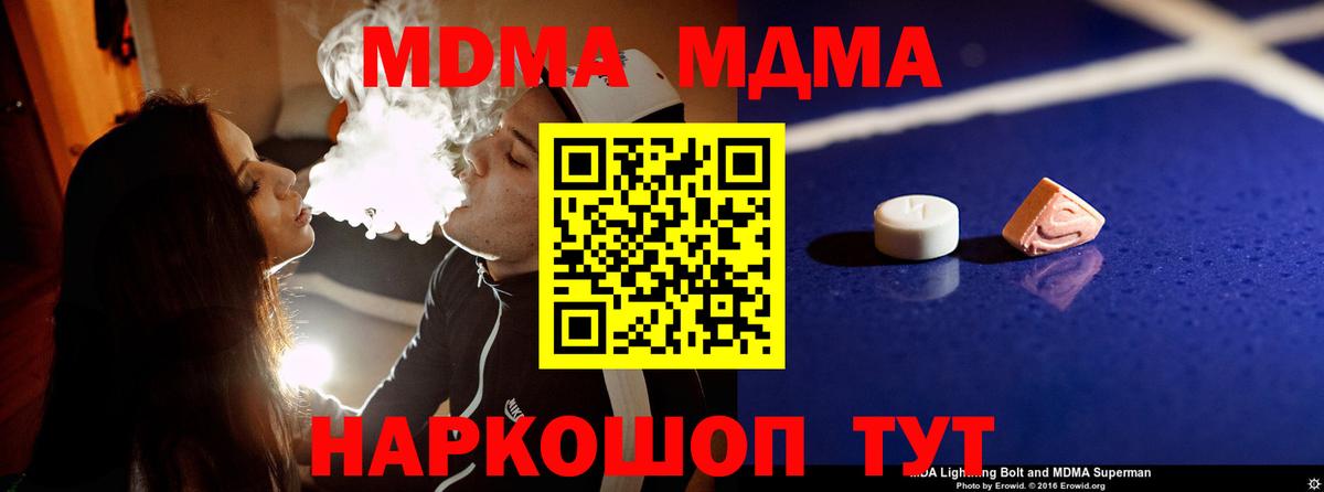 MDMA crystal Семилуки