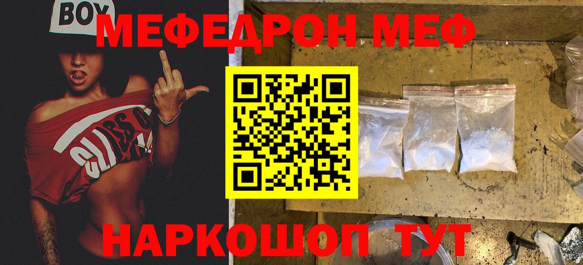 МЕФ  МЯУ-МЯУ  Семилуки  Вход с VPN  МЕФ mephedrone  МЕФ VHQ 