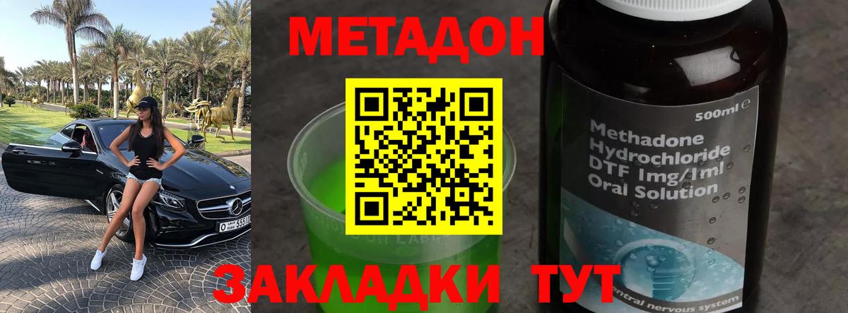 Семилуки  Метадон белоснежный  Метадон VHQ  Вход с VPN 