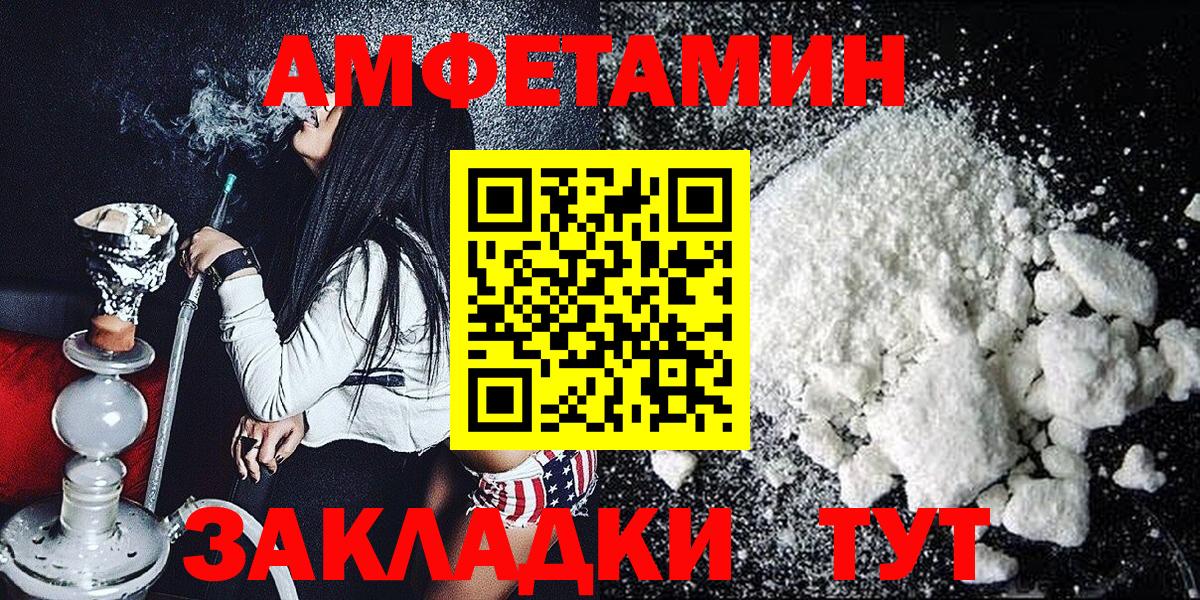 МЕТАМФЕТАМИН Декстрометамфетамин 99.9%  Вход с VPN  Семилуки 