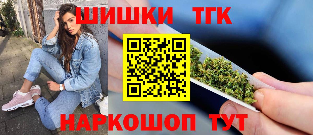 Марихуана THC 21% Семилуки